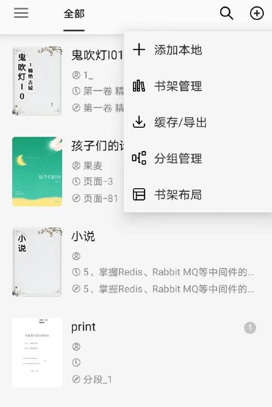 安卓 简单阅读，本地阅读，可添加私密书架1.软件名：简单阅读2.软件版本：1.24.0602223.支持多种格式4.可添加私密书架，支持指纹和密码链接：