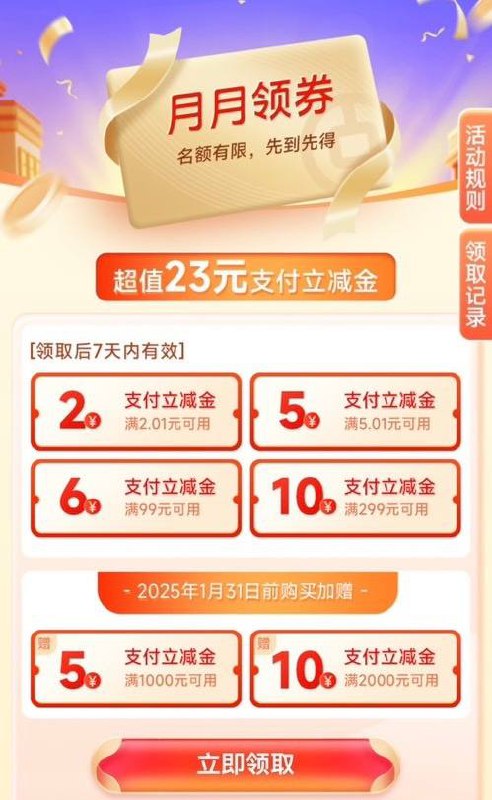 山东中行5块钱买23立减金路径：中行app-生活-乐惠齐鲁-月月领券