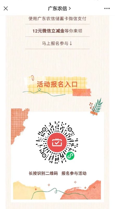 广东农信月月刷