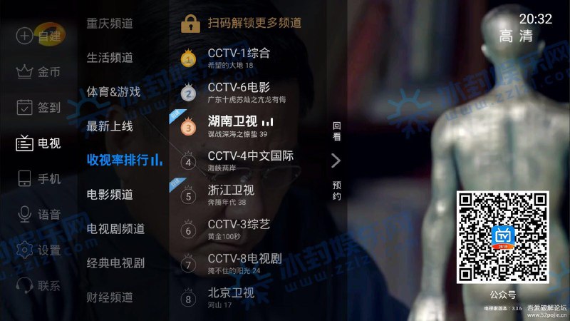 电视家3.0_v3.4.20纯净版 下载地址：蓝奏网盘：