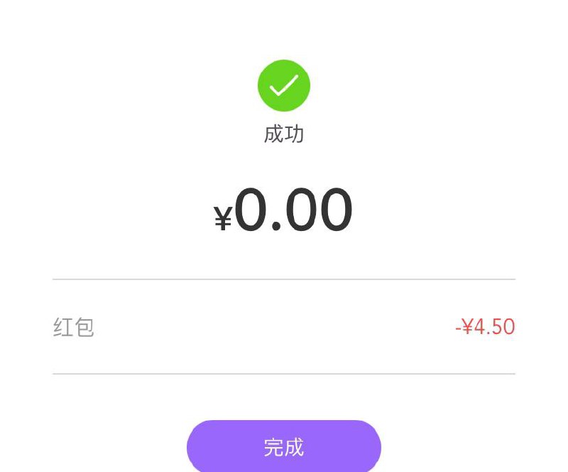 云缴费小程序，生活缴费，打开自动弹，交4.5，0撸