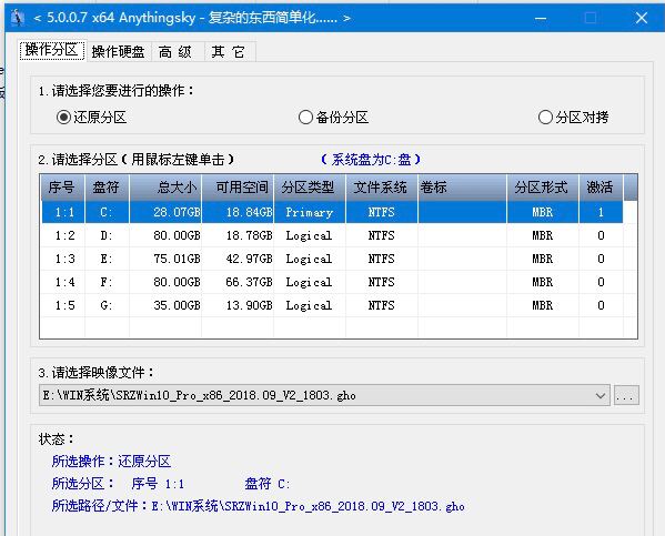 一键恢复CGI-plus V 5.0.0.7CGI 集备份、恢复、NT6.x安装（自动修复引导）等功能于一身，拥有GHOST 和ImageX 双核心，32/64位自适应，支持GHO /WIM /SWM，支持UEFI +GPT，支持动态磁盘