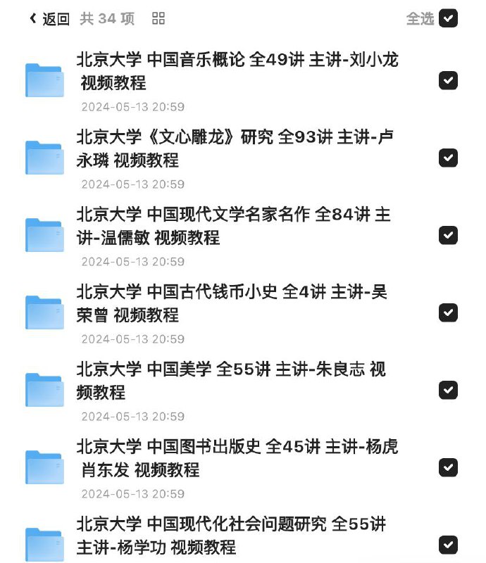 北京大学精品课程32套链接：