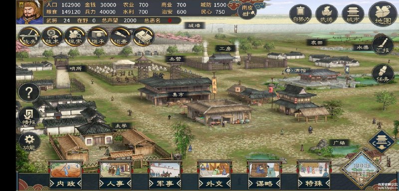[Android] 三国汉末霸业复制这段内容后打开百度网盘手机App，操作更方便哦 链接: