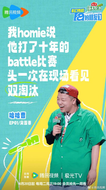 脱口秀综艺来了/《脱口秀和Ta的朋友们 》(2024)/主演呼兰、徐志胜/持续更新中脱口秀和Ta的朋友们的剧情简介 · · · · · ·　　⼀档专业的脱⼝秀竞演节⽬，51组优秀的脱口秀演员带着各自的⽣活经历相聚于此、同台竞技，通过好笑好玩、自我调侃的段子，消解烦恼，分享快乐，传递积极的生活态度与喜剧精神链接：