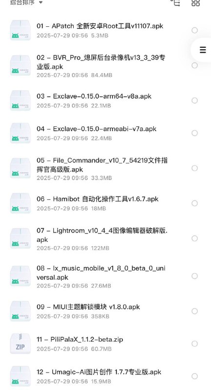 7月份已更新至最新安卓/PC软件大合集 每日更新01-123云盘v2.5.9纯净本地高级版.apk05-LeafView 图像査看器v3.7.1绿色版.7z09-PotPlayer 播放器v1.7.22569绿色版.7z13 -WAuxiliary v1.2.3.r701.f5c847a.apk17-方方格子 Excel工具箱v5.0.0.0.7z21-局域网设备扫描工具 NetX v10 2 4 0.a..25-七猫免费小说 7 75 577505会员版.apk29-微信测试版 v4 0 6 12 多开防撤回绿色.品33-迅雷Thunder 12.2.1.2932去广告.exe02-BiliBili v3.38.0纯净版.apk606-MPC-HC.2.5.0.zip10-PureCodec完美解码 v20250628.exe14-哔哩哔哩 8 51 0 内置漫游d941c5624518-防撤回消息6.5 会员版.apk22-快乐下载v1.395会员解锁版.apk26-搜狗拼音v830-文件时间修改器v3.1.0绿色版.7z34-远致文字转语音v2.1.0绿色版.7z03-B站录播姬-v2.17.1绿色版.exe07-MX Player v1.97.0高级版.apk11-SquirrelDisk 磁盘分析工具 v0.3.4.zip15-代码文本编辑器EditPlus v6.0.738.exe19-葫芦侠虚拟机 25 5123 免广告奖励版.a...23-快影 6.98.0.698002(698002).apk27-网易有道词典 v10.2.16高级版.apk31-我的听书 25 72570 内置源去更新链接：