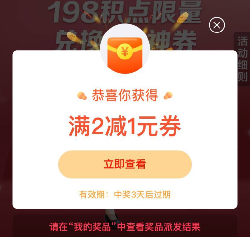 云闪付APP搜【白领优惠】-【1元神券】兑神券即可