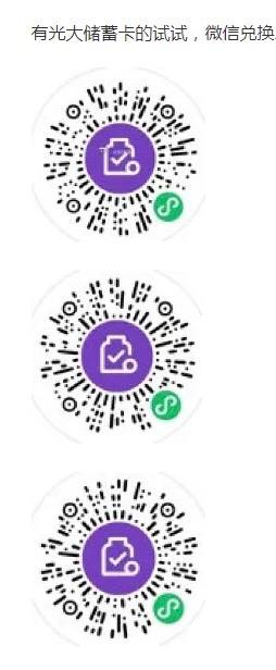 光大储蓄卡17元微信立减金