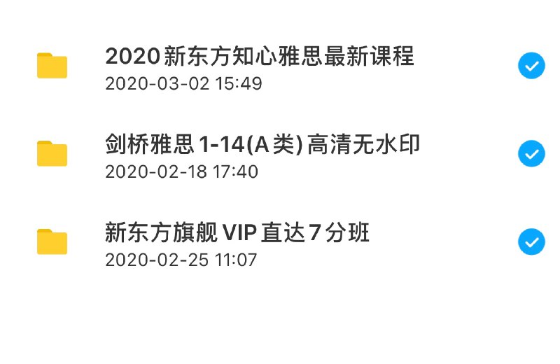新东方旗舰VIP直达7分班等链接: 