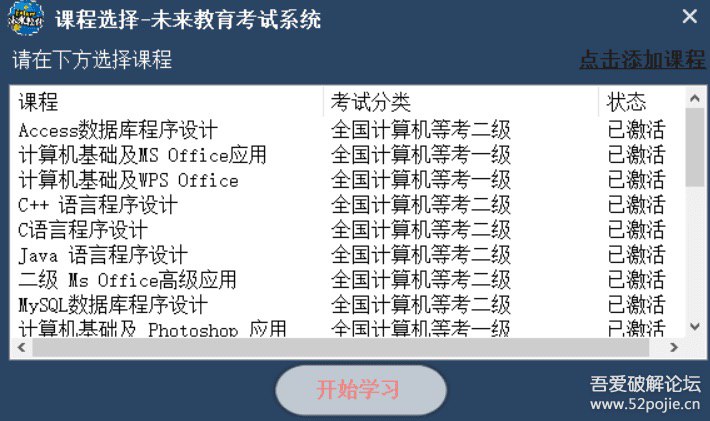 国家计算机考试题库软件链接：