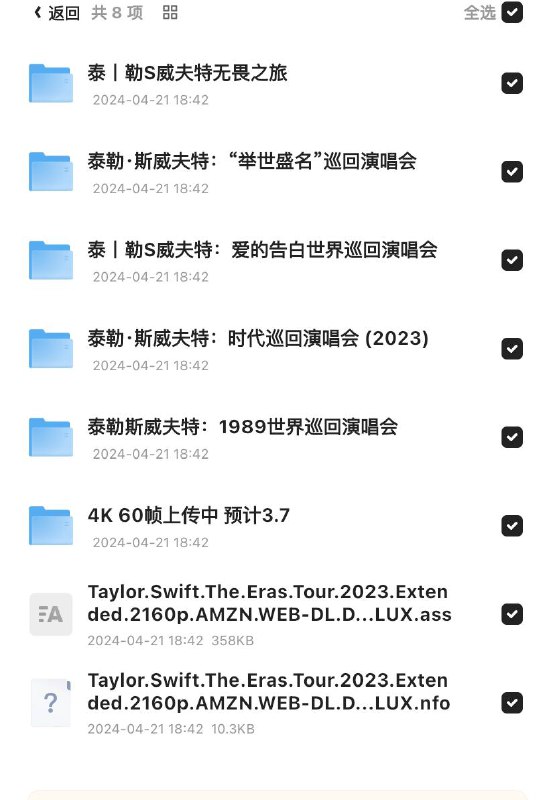 「泰勒·斯威夫特 演唱会」链接：