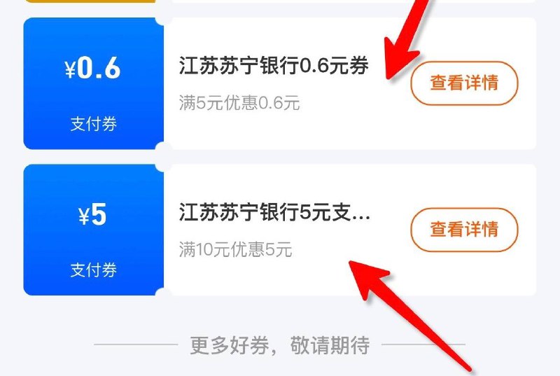 苏宁 5+0.6 元苏宁金融app…领券中心