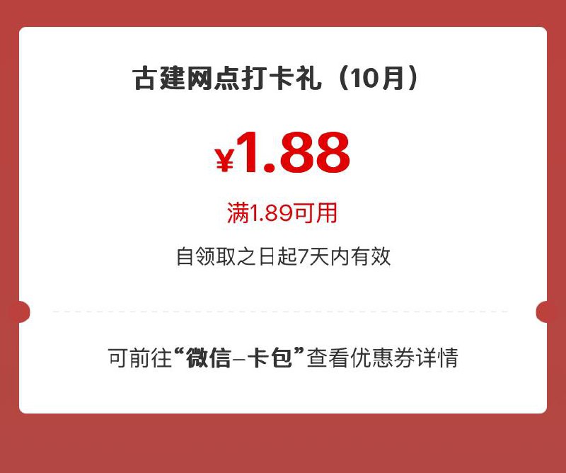 工商银行1.88元立减金微信小程序工行服务，中间横幅右拉感受金融之美，打卡12个完抽立减金，每个停留5秒 [图片]