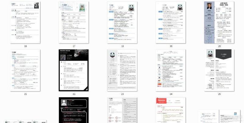 130份简历模板包括：各种行业、各种风格，图片预览和word简历链接: 