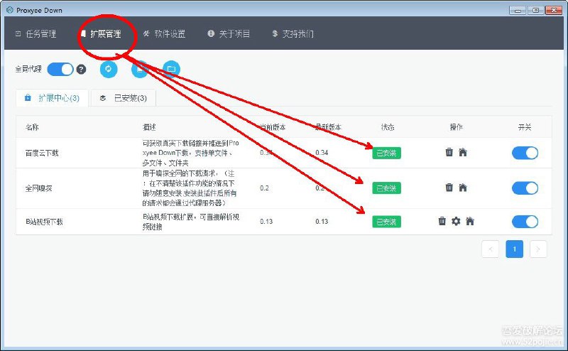 Proxyee Down全网实现自动接管下载包括百度云盘链接: 