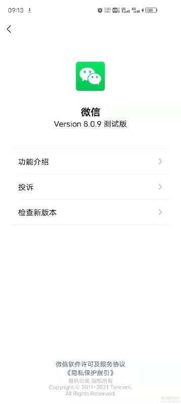 微信8.0.9内测版目前，微信官方已经发布了安卓版的内测更新，版本号为 V8.0.9主要更新日志如下：(1)可以设置个性来电铃声和消息提示音(2)可以在消息免打扰的群里， 关注特定群成员(3)可以在电脑、平板等设备同时登录同一个微信号官方地址：  