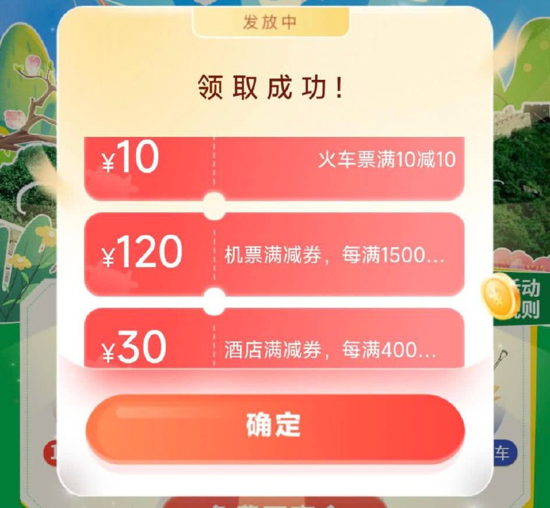 途牛10元无门槛火车票 tuniu.cc/t/wMYV3W