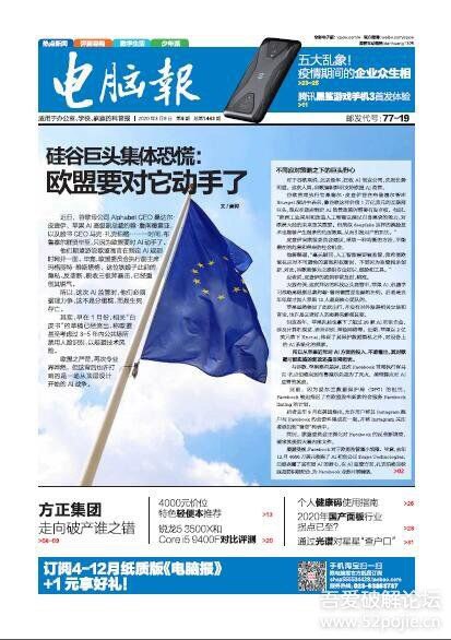 电脑报2020年第09期  链接: 
