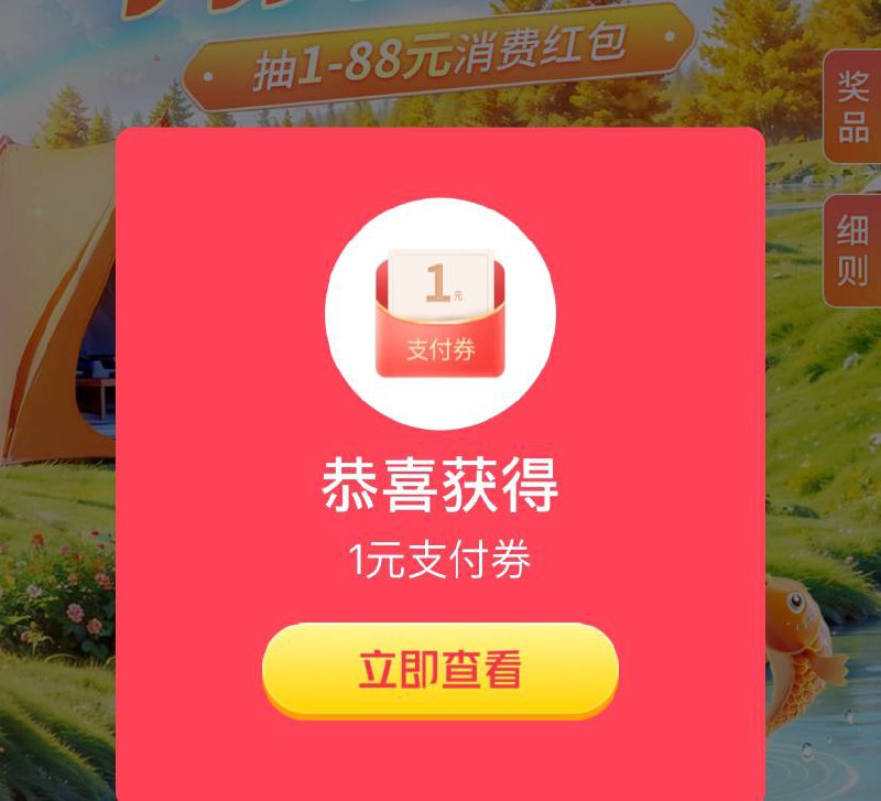 交通银行贴金券交通银行app，搜月月有礼，抽奖基本是中 1 块钱，5个任务5块钱