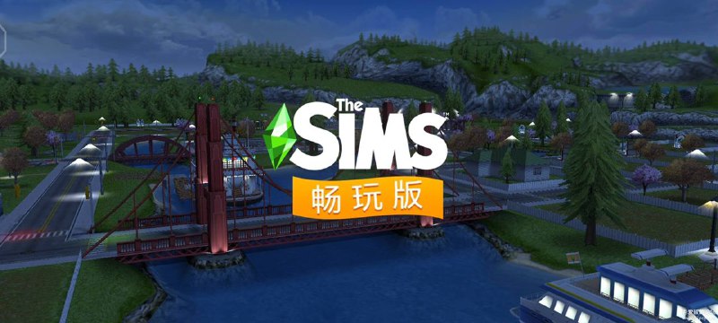 模拟人生FreePlay v5.56.0 APK 解锁版Mod功能：大量资金/ VIP
