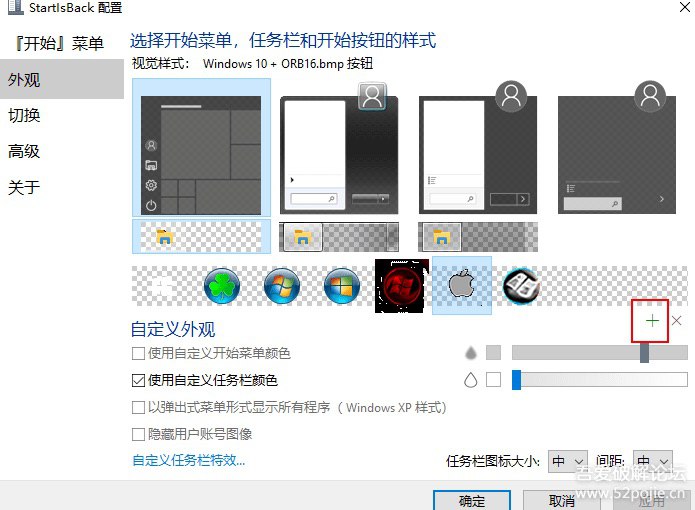 系统菜单增强工具——StartIsBack ++ 2.9.1
