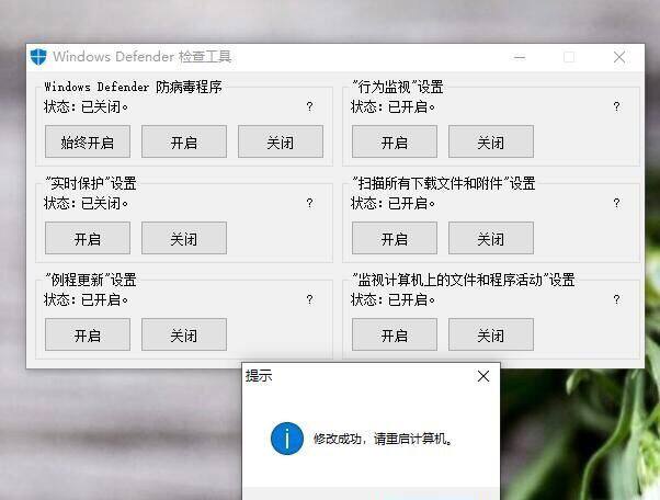 Defender永久关闭W10杀毒  一款可关闭win10系统的自动杀毒功能，很多时候打开什么就自动被删除，真的是特别无奈