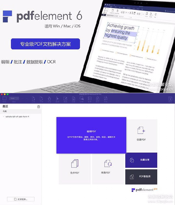 万兴PDF编辑器Wondershare PDFelement v6.8.8.4159中文破解