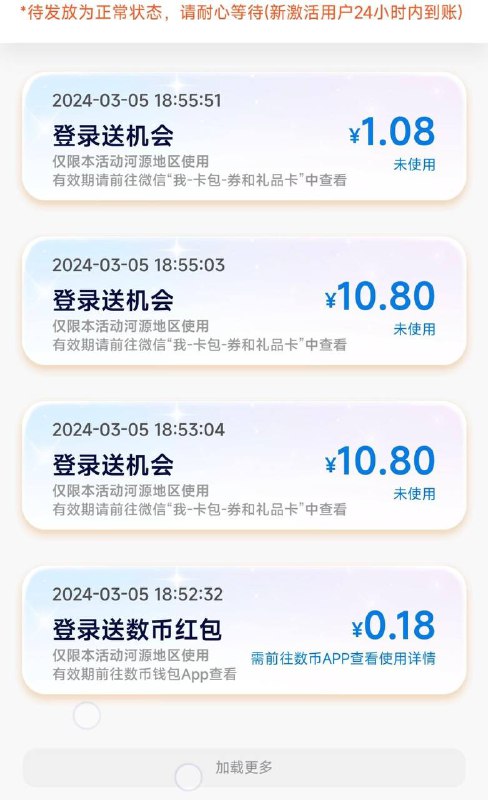 广东工行除广州深圳东莞工银E生活app，生活，横幅数币月月有礼进去付3个1分钱