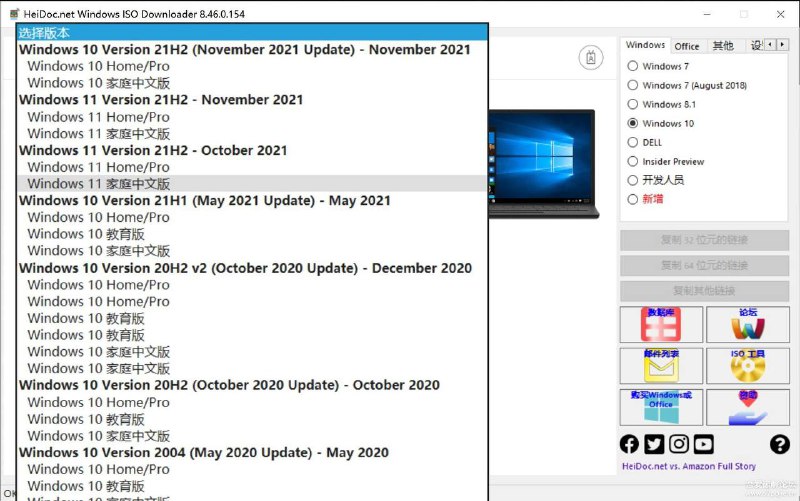 Windows ISO Downloader_8.46 微软操作系统官方镜像获取工具Windows ISO Downloader是专门用来获取微软官方系统、office镜像文件的工具