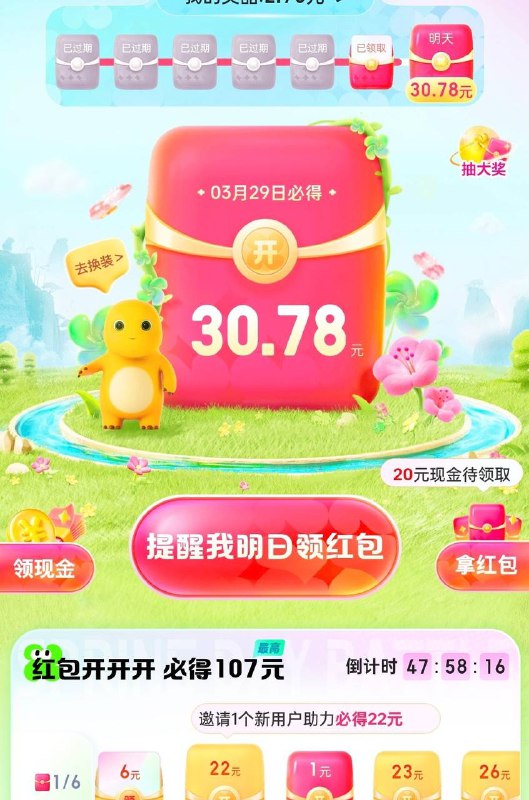 百度红包百度APP-我的（右上角热门活动）-签到领红包-抽两次必得1.884.6号可提