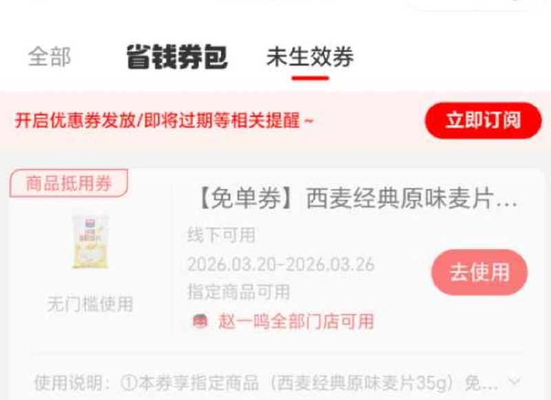 V打开 赵一鸣零食 部分人有 首页弹窗弹零食倦 反馈燕麦 #小程序://赵一鸣/9XAqOYNkGhsqewk ​