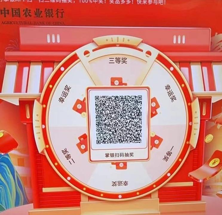 1.88立减金，福建农行农业app扫