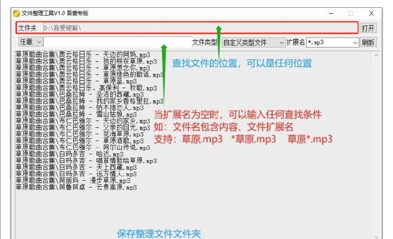 文件整理工具吾爱专版V1.01版本   1、增加右键菜单2、增加移动动能3、增加是否包含子目录选项 蓝奏云下载：