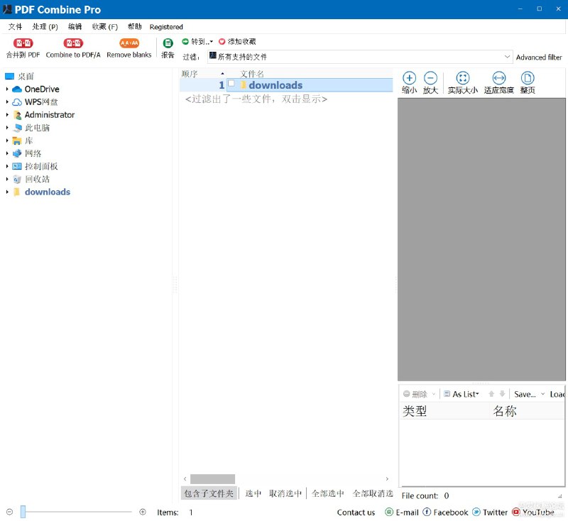 PDF合并工具(CoolUtils PDF Combine Pro) v4.2.0.22下载地址：