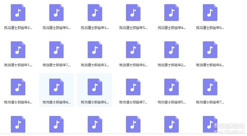 《我当道士那些年》播音：青雪 听了感觉很不错，不想看书的可以试试链接：