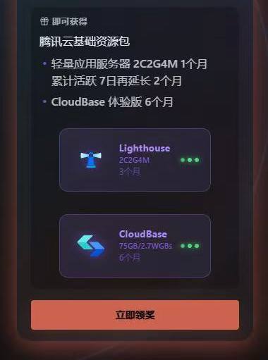 0元上车腾讯云服务器及域名备案，最好23号之前参加，不然就没机会了