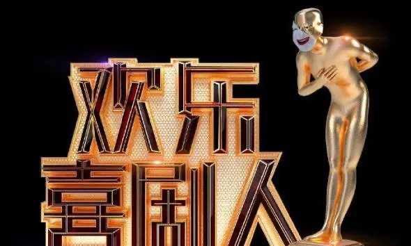 「欢乐喜剧人小品合集」汇集了沈腾、贾玲、宋小宝、文松等众多喜剧明星的经典之作
