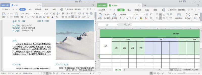 WPS2019ProPlus.11.8.6.9023专业增强 2019 ProPlus专业增强政府版在于没有任何的广告，让你在办公的时候安安静静的做事