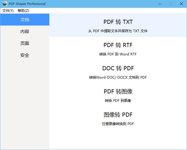 PDF工具箱 PDF Shaper Pro v10.4     批量提取PDF中的文本、图像等内容；PDF转换为Word、PDF转换为图像、或将图像转换为PDF；从PDF提取页面作为单独的PDF文件；分割PDF文件；合并多个PDF文件为一个PDF即PDF合并功能；加密和解密PDF,设置用户权限旋转、转换或裁剪已签名的PDF,设置或修改PDF元数据