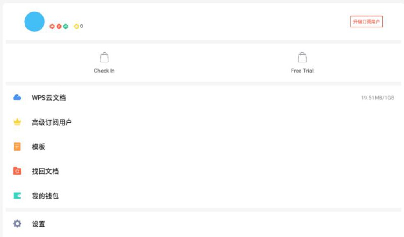 WPS Office 13.7.1 for Android 【国际版】解锁高级版【2021.04.03更新】下载地址：