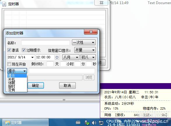 KClock是一款任务栏时间增强工具