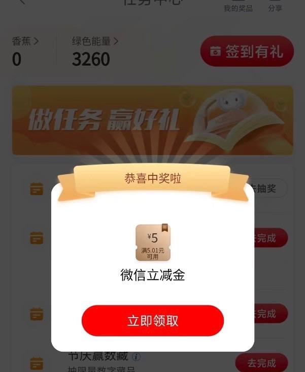 工商5元立减金工行APP-搜任务中心-浏览普惠版