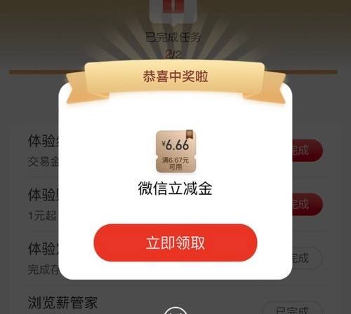 苏州工行必中6.66工行app任务中心，享活动第一个，工迎苏州年浏览一下，再买50元定期，完成任务可取出