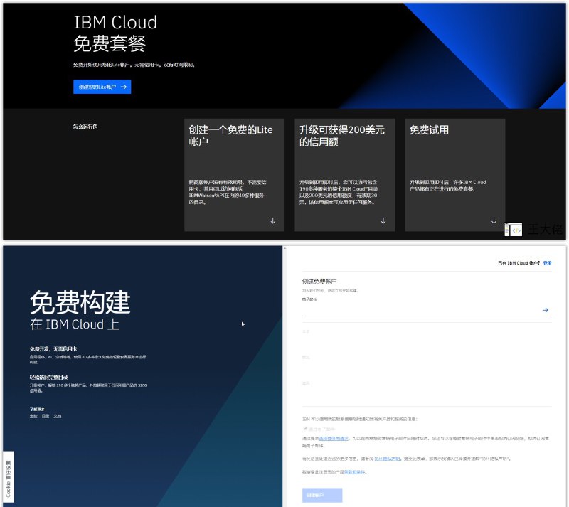 免费申请 IBM Cloud Lite 永久免费无需信用卡良心的 IBM，Lite 账户免费还不需要加信用卡，Cloud Foundry 应用程序可以最高 256 MB 的免费即时运行时内存