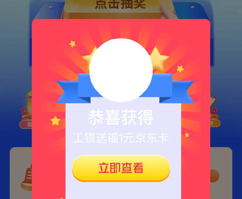 交通银行1-3e卡