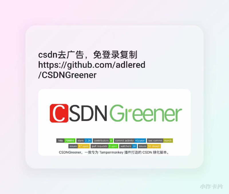 强烈安利这个油猴脚本，程序员必备，用了都说好