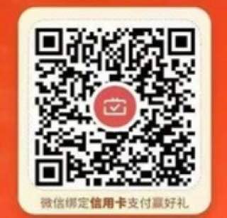 工行20元微信立减金工行20元微信立减金