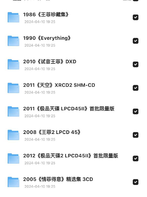 【无损音乐】王菲1985-2015年88张专辑+14单曲链接：