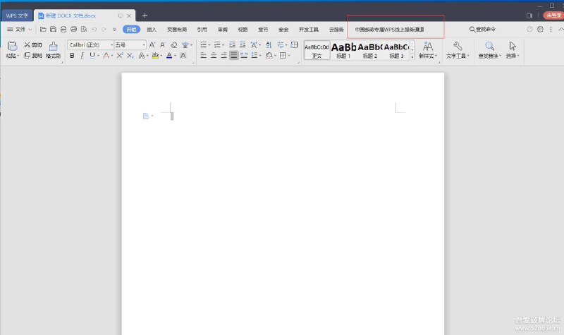 wps2019 邮政企业专业版 带宏 纯净 自动激活    【软件简介】：中国邮政集团公司联合金山共同定制开发的企业专用版，现被采购并广泛应用于中国邮政、邮储银行、中邮速递、中邮保险、中邮证券等单位