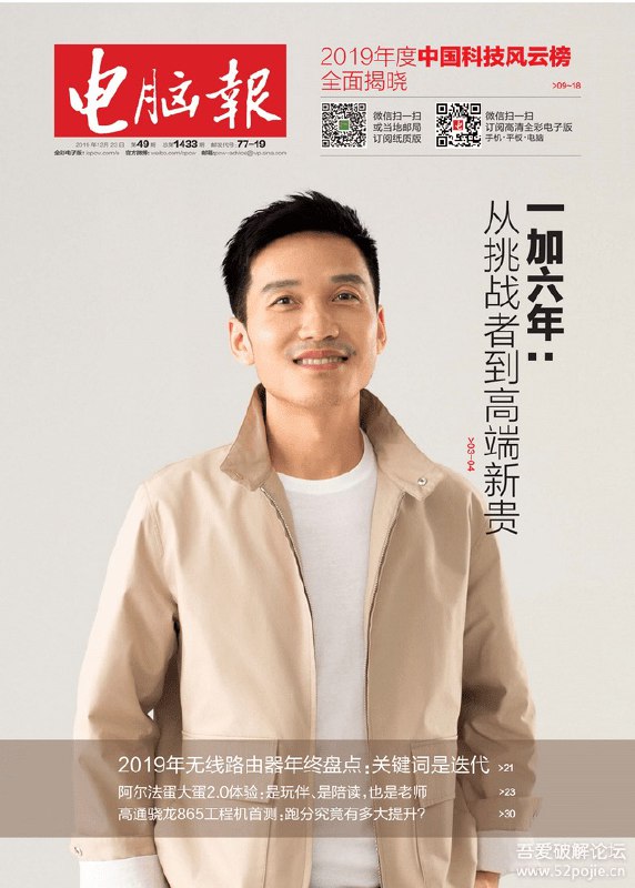 电脑报2019年第49期pdf
